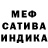 Меф мука JSN
