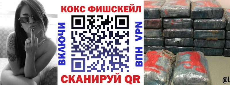 Кокаин VHQ  продажа наркотиков  Ижевск 