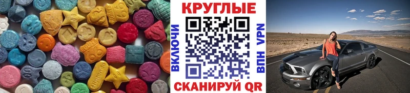 Ecstasy круглые  Ижевск 