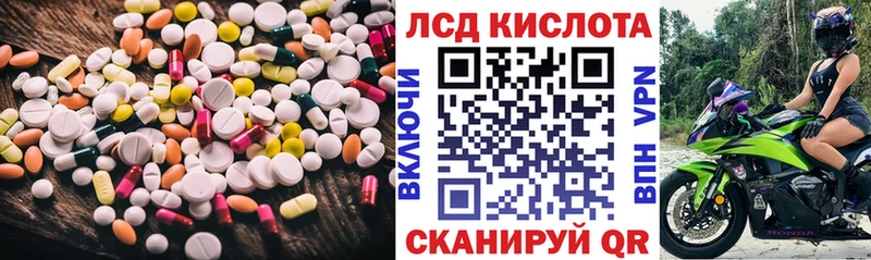 ЛСД экстази кислота  цена наркотик  Ижевск 
