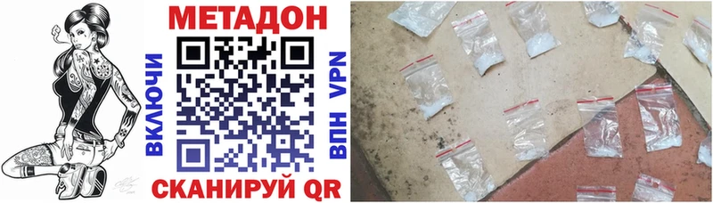 гидра как войти  Ижевск  Метадон methadone  закладка 